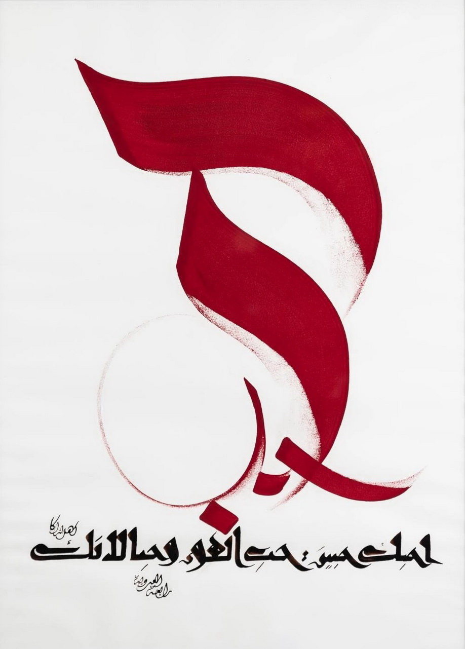 Islamische Kunst Arabische Kalligraphie HM 15 Ölgemälde